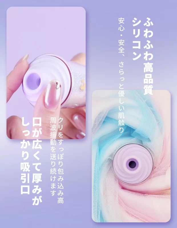 BeYourLover キュキュカップ きらめき 吸引ローター 遠隔操作